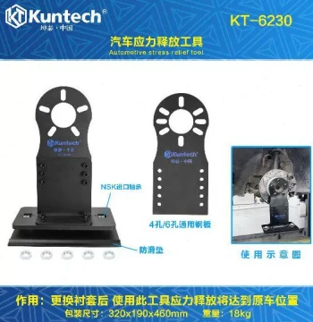 Car Chassis Stress Relief Tool: Bushing Adjustment and Reset Tool, Multiple Colors Available