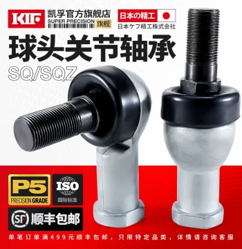 KIF Imported SQ5 Universal Joint Ball Heads, SQZ6 Rod Ends, 8-Joint Bearings, 10/12/14/16/18mm Linkage Rods