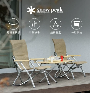 snowpeak Refined Camping Outdoor Portable High-Back Folding Chair, Leisure Chair (Seagull Chair) LV-091