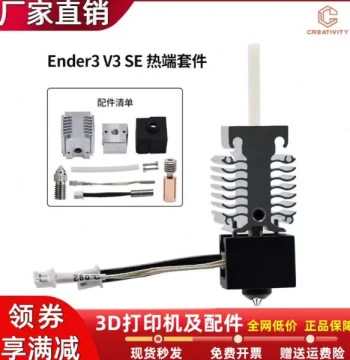Ender-3-V3 SE 3D Printer Upgrade Hotend Kit, 24V 40W Heater Block and Extruder Assembly
