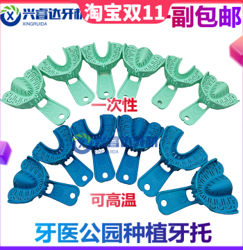 High-Temperature Dental Implant Tray for Oral Surgery, Disposable Plastic Impression Tray for Dentists