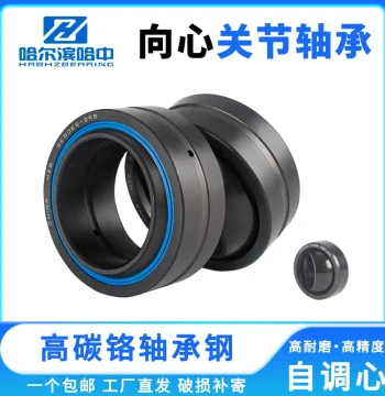 Radial Spherical Plain Bearing GE5 6 8 10 12 15 16 17 20 25 30 35 40E ES ES-2RS