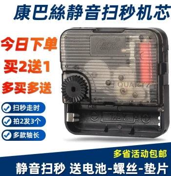 Free Shipping Silent Compas Sweep Second Hand Wall Clock Movement for Cross Stitch DIY Watch Core Accessories Quartz Clock Movement