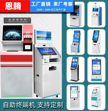 Hospital Lab Report Self-Service Printer CT Film Dispenser Payment Kiosk All-in-One Terminal