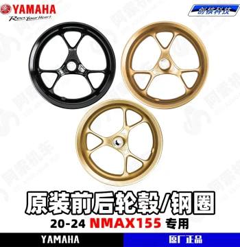 Genuine Yamaha NMAX155 Front & Rear Wheel Hubs (2020-2026 Models) - Original Front Disc Brake Hub Assembly, Authentic with Free Shipping