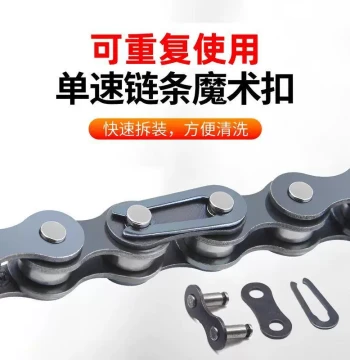 Single-Speed Bike Chain Quick Link for Kids Bikes
