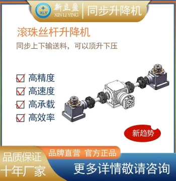 XLY Synchronous Lifting Platform - Lift and Press Conveyor, Compatible with Lianying Laser Models