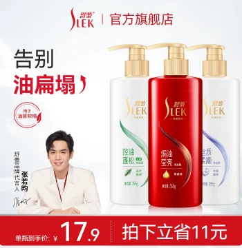 Shampoo for Oil Control and Dandruff Removal