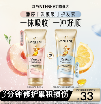 Conditioner Peach 3-Minute Miracle Intensive Repair