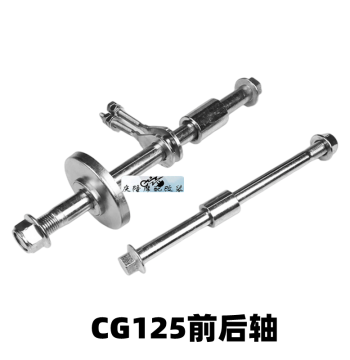 CG125 Motorcycle Front and Rear Axle with Bushings and Adjuster – Compatible with Xingfu and Zhujiang Models