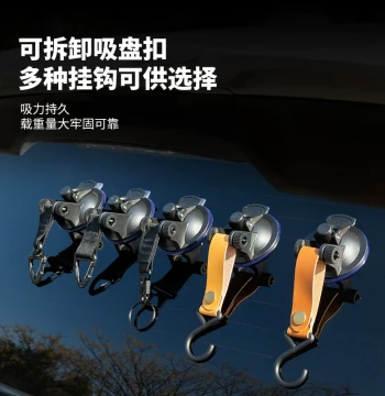 Outdoor Vacuum Strong Suction Cups - Car Roof Tent & Awning Hooks, Camping Clips, Pigtail Fixators for Vehicle Side Mounting
