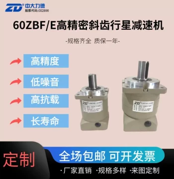Lide Planetary Gearbox Reducer Base 60 for 200W-400W Motor Straight Teeth