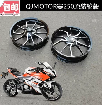 Wheel Rims for QJiang Sai 250 (QJ250GS-29E) - Front and Rear Steel Wheels Compatible with Sai 250