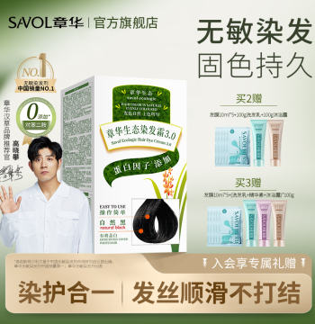 Hair Dye Plant-Based Pure Black Tea Color Gray Coverage