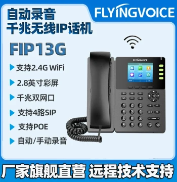 FLYINGVOICE Wireless IP Phone Gigabit Dual LAN Ports WiFi Desk Phone Corporate Office SIP Phone