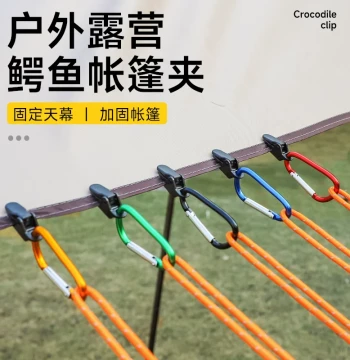 20pcs for 9.8 Yuan - Alligator Clip Tent Wind Rope Fixing Clips, Outdoor Canopy Anchor Hooks, Additional Tent Tie-Down Points