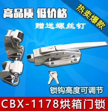 Freezer Semi-Recessed Door Safety Handle 1178, Flat Door Lock for Cold Storage, Industrial Oven and Steamer Cabinet Lock