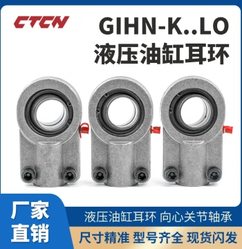 Hydraulic Cylinder Eyebolt GIHN-K16 20 25 32 40 50 63LO - Spherical Bearings for Injection Molding Machine Joints