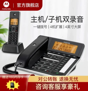 Motorola C7501RC Digital Cordless Auto-Recording Parent-Child Phone, Office Home Long-Range Wireless Base Station Large Screen Chinese Telephone
