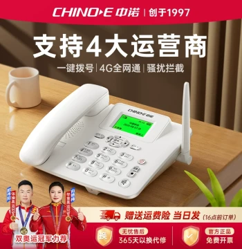 Zhongnuo C265 Smart Edition 4G Full-Network Office Phone - Wireless SIM Card Support for Mobile, Unicom, Telecom, and Broadnet 4G/5G Cards