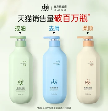 Shampoo Oil Control Volumizing Anti-Dandruff Itch Relief