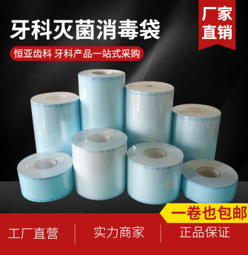 Dental Sterilization Pouches Disposal Bags Self-Sealing Sterilization Bags Sterilization Packaging Bags Sealer Disposal Bags Full Certification