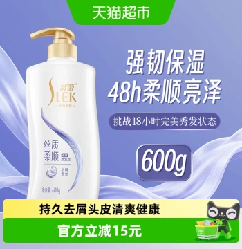Silk Shampoo Moisturizing Oil-Control Anti-Dandruff
