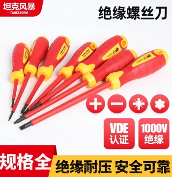 TANKSTORM Insulated Screwdriver Set VDE Phillips and Slotted for Electricians and New Energy Vehicles