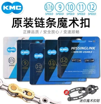Bicycle Chain Quick-Release Connector 6-12 Speed Gold