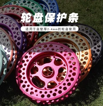 Kite Reel Protective Cover with Thickened Hard Rubber Edge Strip, Anti-Collision Accessory for Variable Speed Aluminum Alloy Hand Reels
