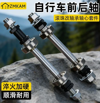 Bicycle Rear Wheel Bearing Full Set Mountain Bike Solid Axle Bearing Bicycle Reinforced Thickened Solid Front and Rear Axle Accessories
