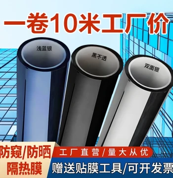 One-Way Vision Privacy Film Sticker Sunroom Balcony Window Sunshade UV Protection Home Building Glass Insulation Film