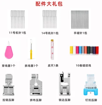 Fanghua Sewing Machine Accessory Mega Pack