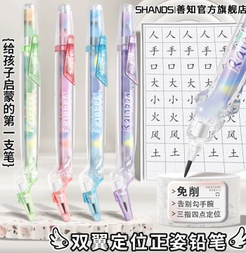 Shanzhi Elementary Student Beginner Writing Posture Pen, Dual-Wing Axis Pen, Pencil Grip Corrector, Grade 1 Practice HB Non-Sharpening Anti-Hook Bowl Kindergarten Egg-Drop Pen Gift for Children Learning with Eraser