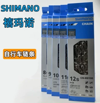 Bike Chain for 8/9/10/11/12 Speed Drivetrains