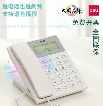 Deli 13560 Wired Desktop Landline Phone with Caller ID, Hands-Free, and Voice Announcement for Office and Home
