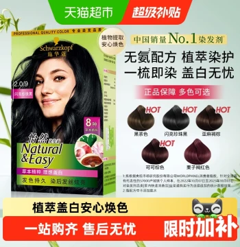 Plant-Based Hair Dye Cream for Gray Coverage, No Bleaching Required