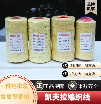 Professional Kevlar Kite Line – Braided Dupont Fiber for Kites, Highly Wear-Resistant and Cut-Proof Premium Flying Line