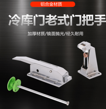 Cold Storage Door Lock 1700 - Handle, Hinge, Convex Door Safety Lock for Freezers and Ovens, Cold Room Accessories
