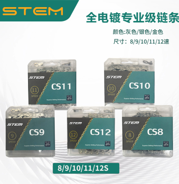 Bicycle Chain 8/9/10/11/12 Speed Fully Electroplated