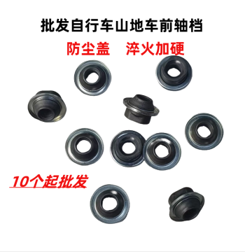 Bicycle Cone Nuts - Mountain Bike Rear & Front Axle Cones, Steel Ball Bearing Washers, Hub Axle Cones