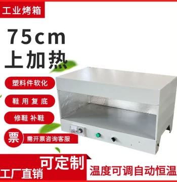 New Small Industrial Oven with Auto Constant Temperature, for Softening Plastic, Cable Wire Heating, and Sole Reattachment