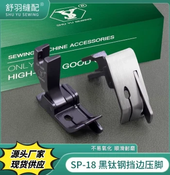 Shuyu New Black Titanium Steel SP-18 Edge Presser Foot for Computer Flat Bed Sewing Machine, Hemming Topstitch Left/Right with Cutter Head Thread Trimmer