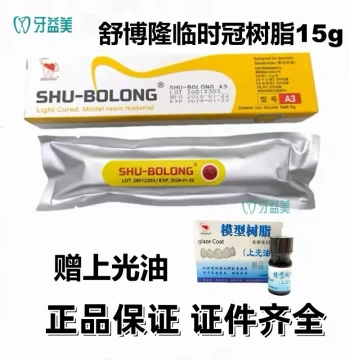 Dental Material Shubolong Temporary Crown - Korea Zhongrui Temporary Casting Wax, Hand-Mixed Odorless Inlay Resin