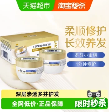 Hair Mask Travel Size 2x50g Strengthening and Smoothing