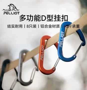 Pelliot Outdoor D-Carabiner – Lightweight Aluminum Hook for Hiking, Keychains, Camping Backpacks, Quick-Attach Water Bottles, and Safety Locking