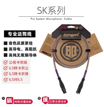 Samgool XLR Cable (Male to Female) - Microphone Cable with 6.35mm TRS Balanced Connector for Audio