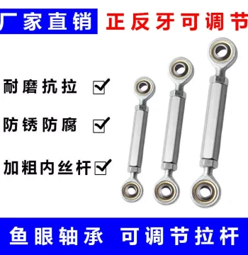 Rod End Fish Eye Bearing with Reverse Thread Extended Nut and Hexagonal Internal Thread Connector SA5 Adjustable Link Rod