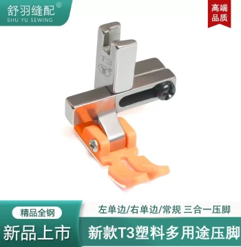 Shuyu New Plastic T3 Multi-Purpose Presser Foot Adjustable Left/Right Single-Side Multi-Function Zipper Topstitching