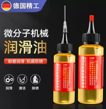 Household Micro-Molecular Lubricant Oil - Rust Preventive Mechanical Lubricant for Door Locks, Fans, Bearings, Chains, and Sewing Machines